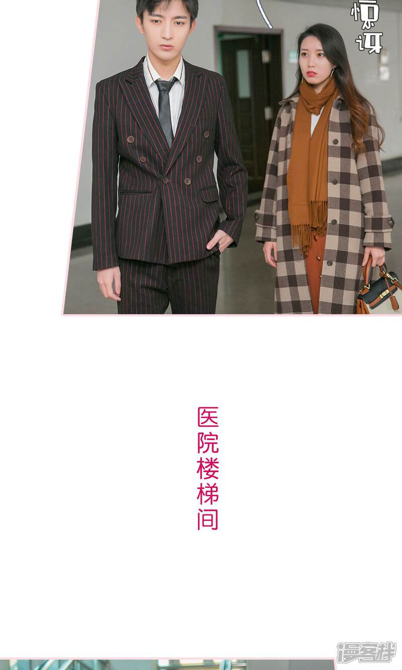 第45话-这就叫做爱-剧能玩（第12张）