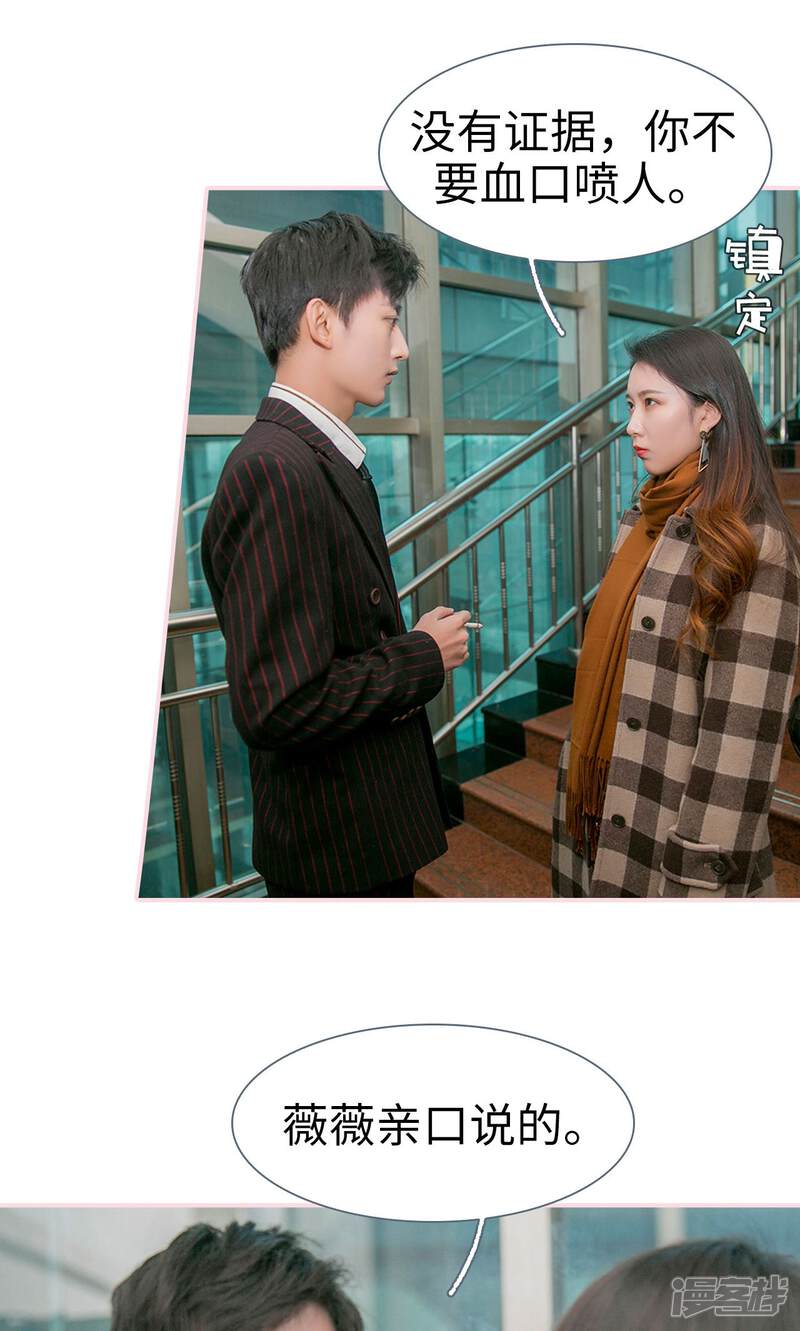 第45话-这就叫做爱-剧能玩（第17张）