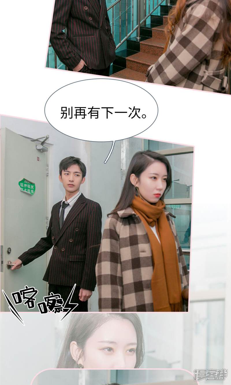 第45话-这就叫做爱-剧能玩（第21张）