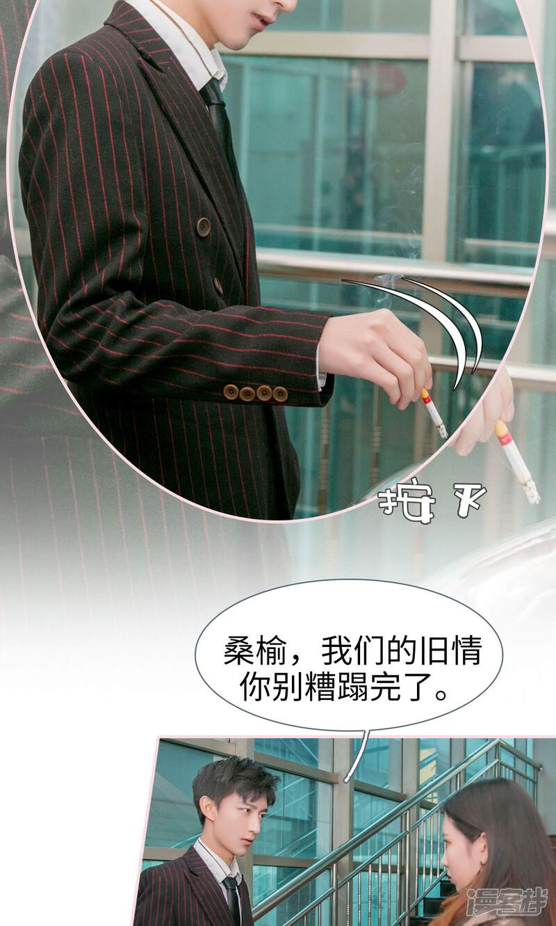 第45话-这就叫做爱-剧能玩（第20张）