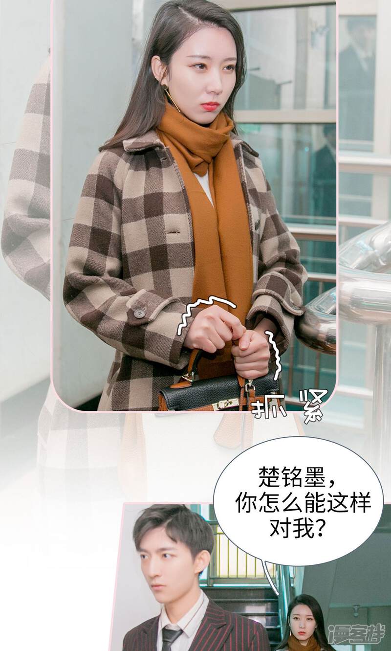 第45话-这就叫做爱-剧能玩（第22张）