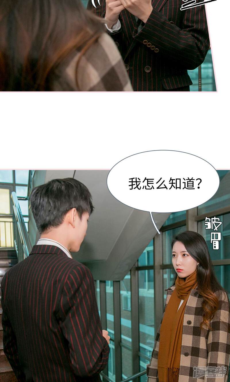 第45话-这就叫做爱-剧能玩（第15张）