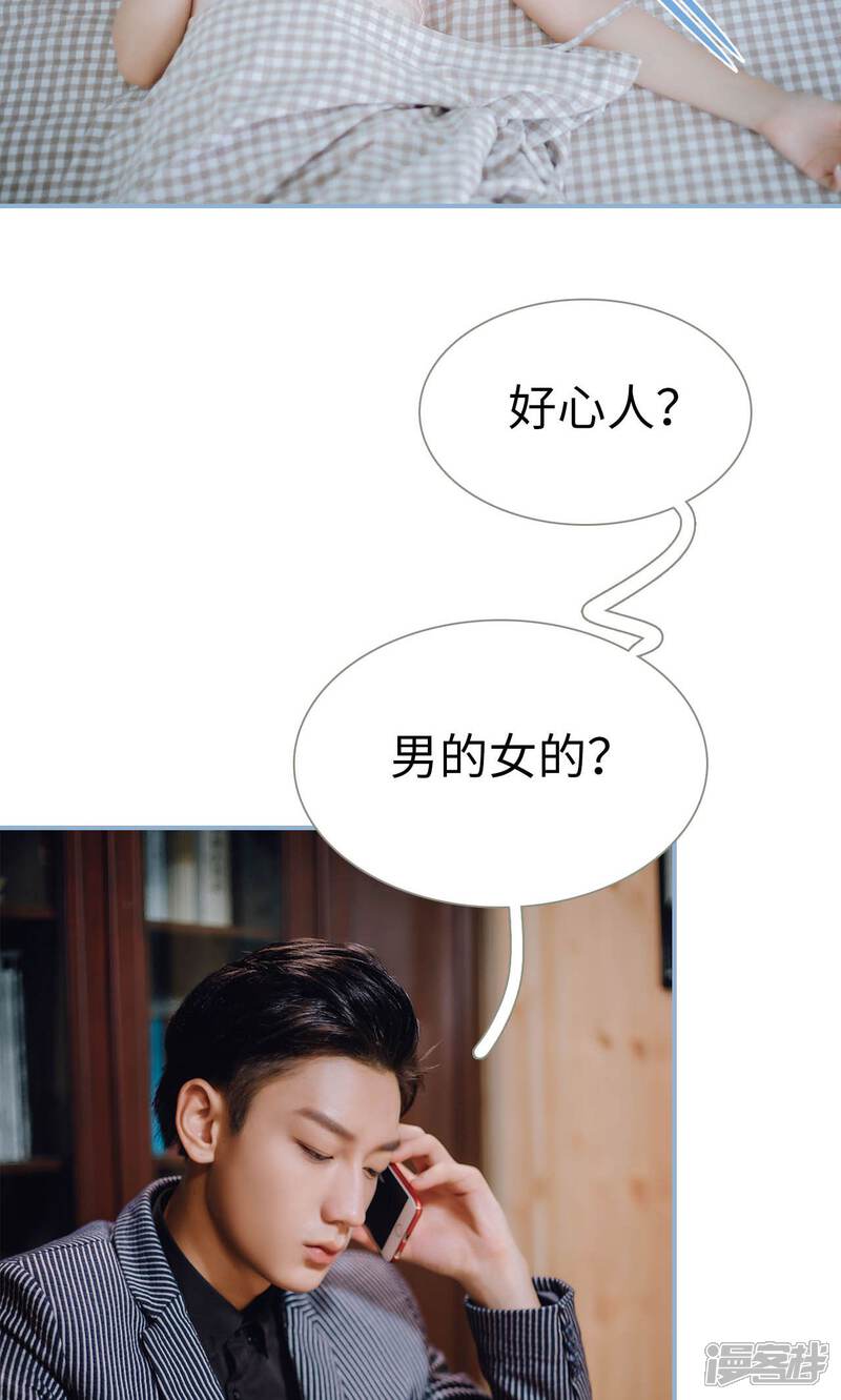 第57话-偏偏喜欢你-剧能玩（第6张）