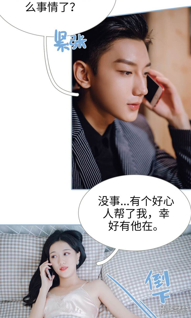 第57话-偏偏喜欢你-剧能玩（第5张）