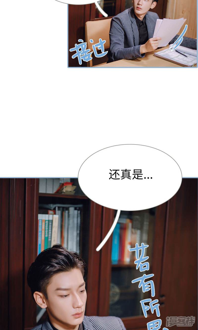 第57话-偏偏喜欢你-剧能玩（第16张）