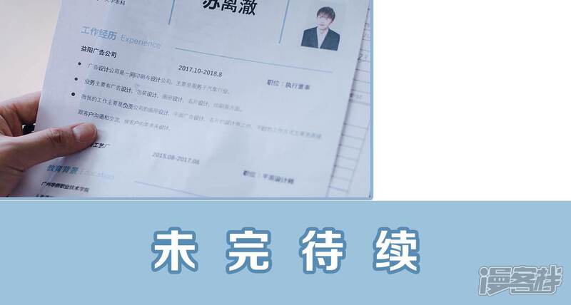 第57话-偏偏喜欢你-剧能玩（第19张）