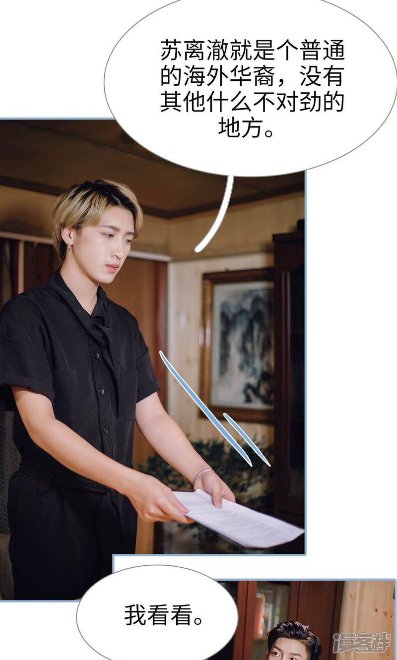 第57话-偏偏喜欢你-剧能玩（第15张）