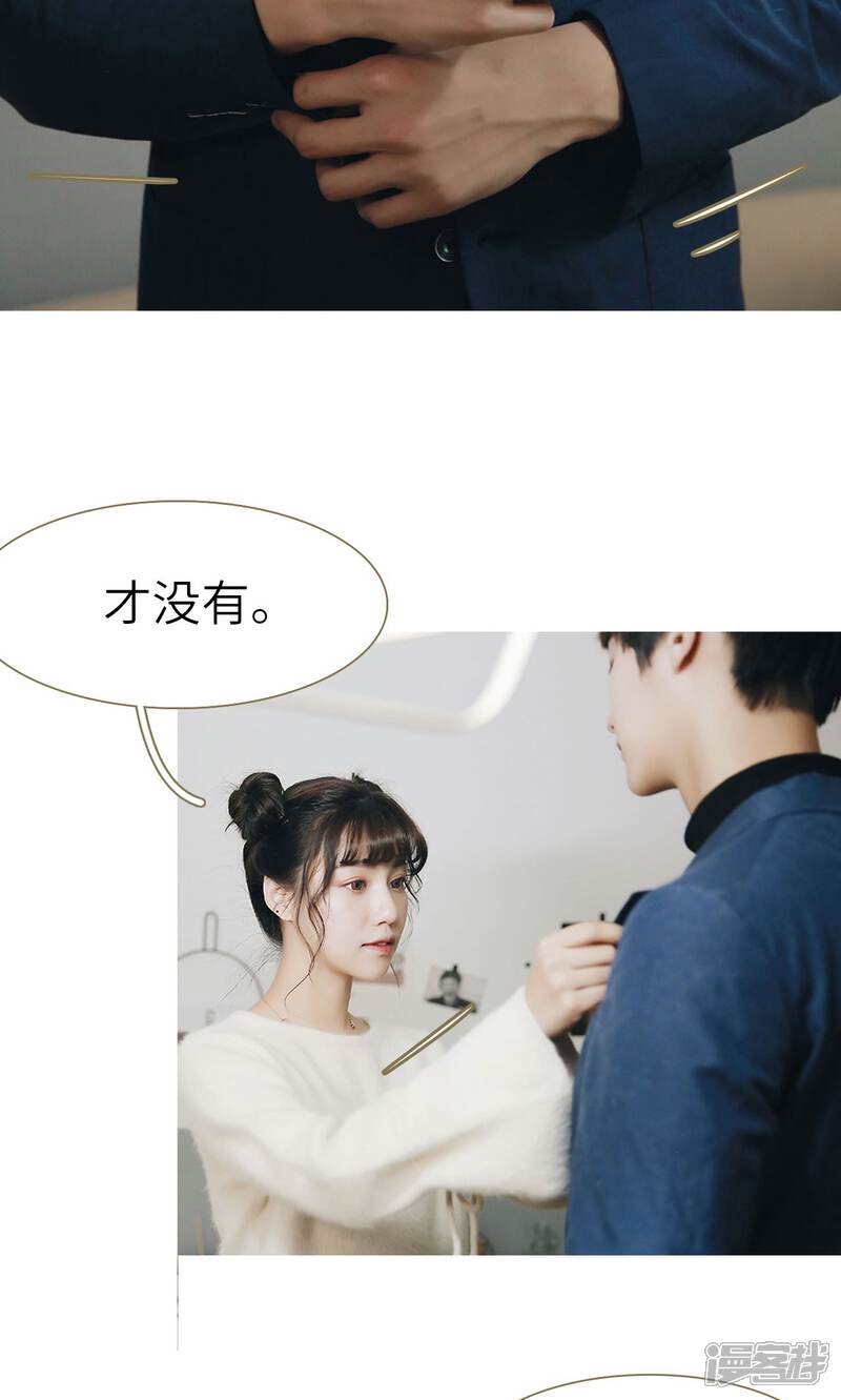 第20话-木木已成舟-剧能玩（第6张）