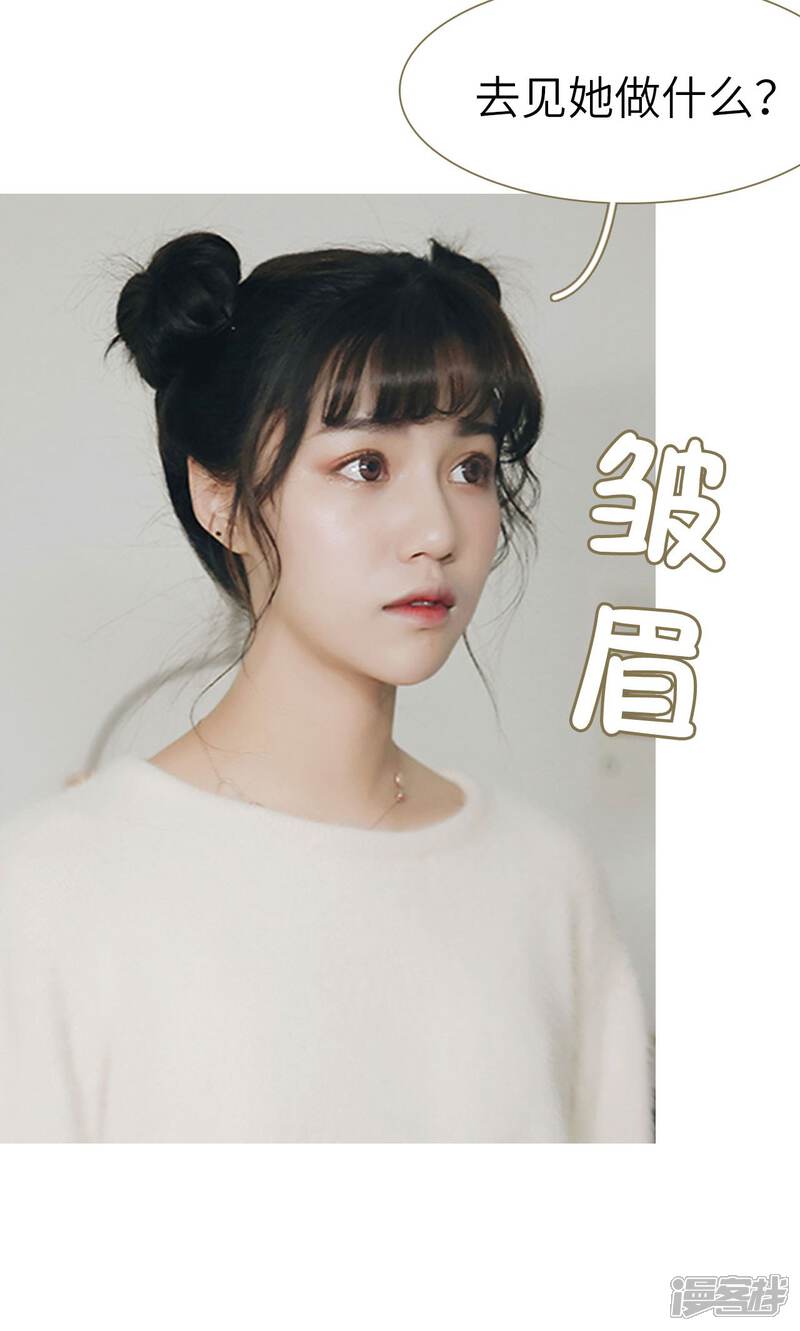 第20话-木木已成舟-剧能玩（第4张）