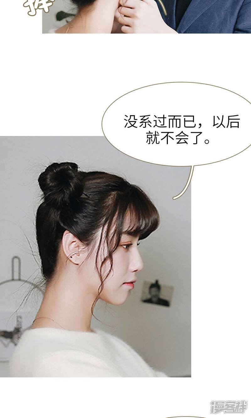 第20话-木木已成舟-剧能玩（第8张）