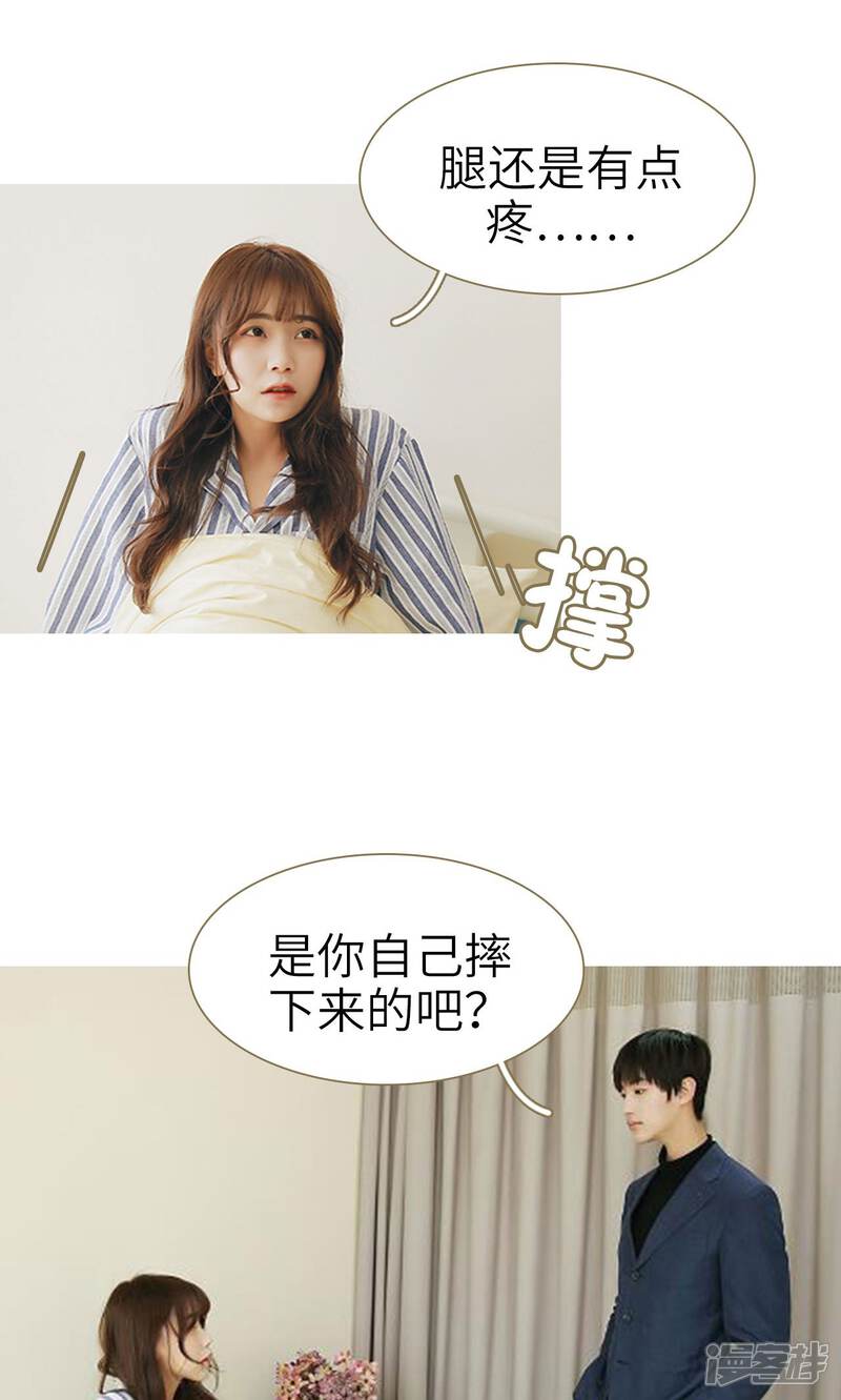 第20话-木木已成舟-剧能玩（第14张）