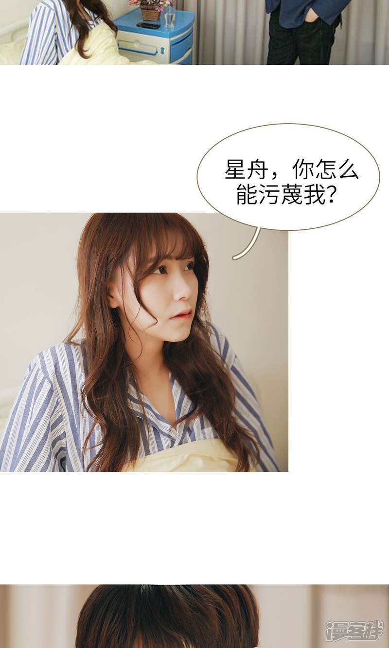 第20话-木木已成舟-剧能玩（第15张）