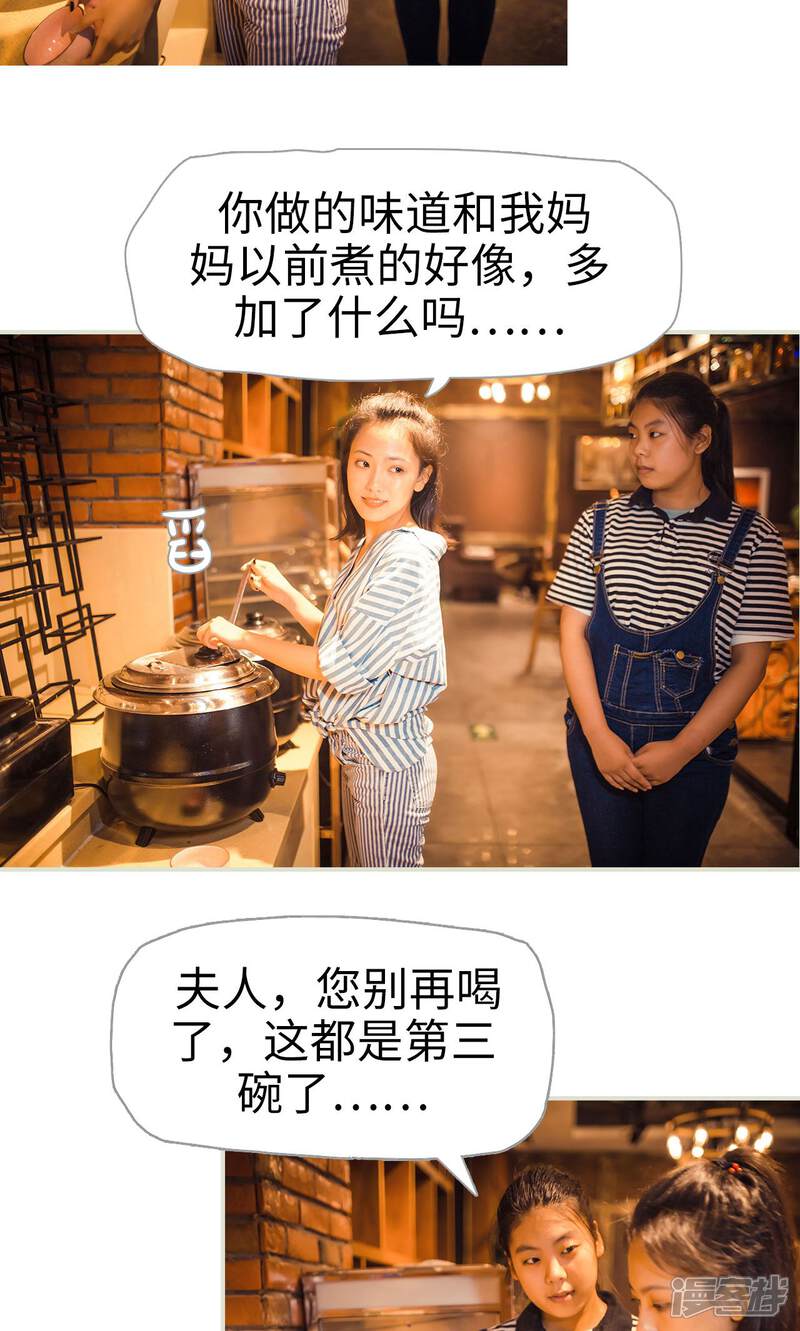第77话-爵少的天价宝贝-剧能玩（第3张）