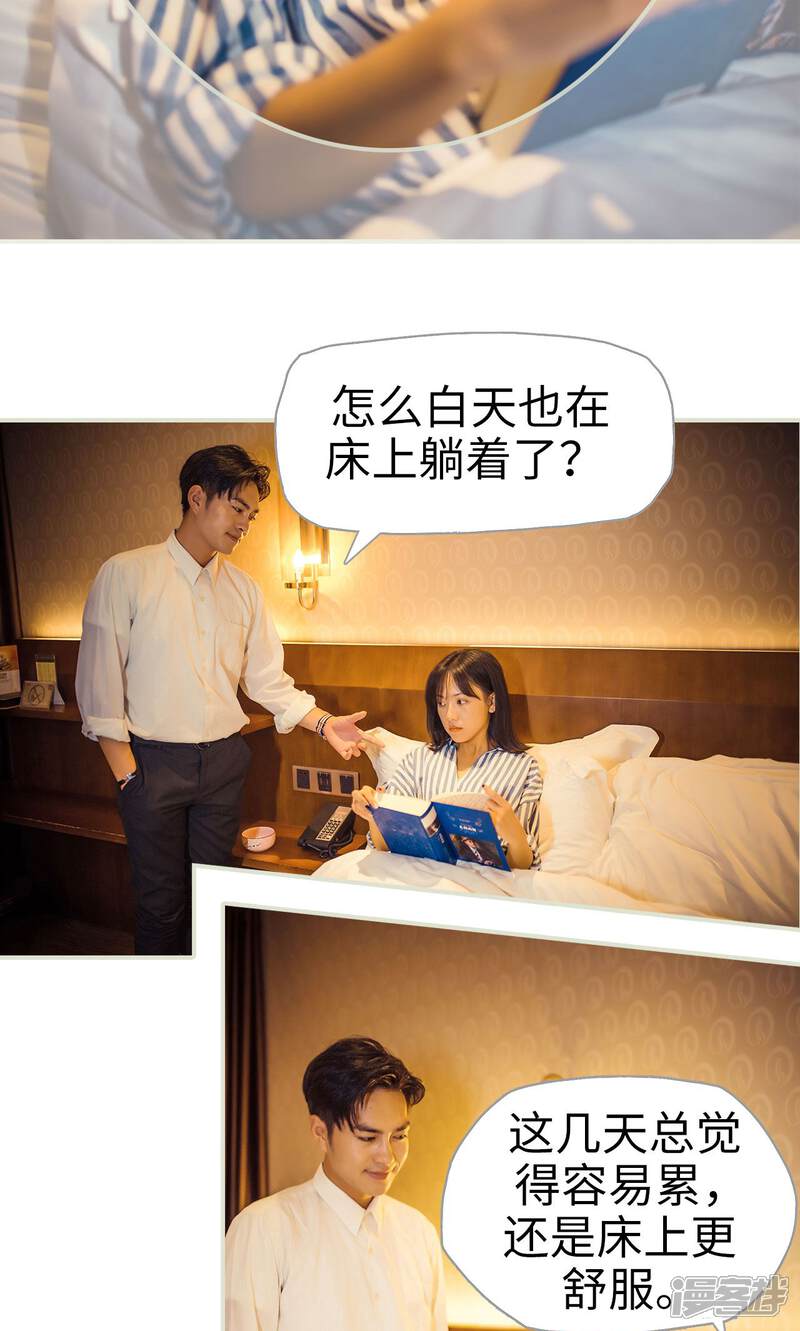 第77话-爵少的天价宝贝-剧能玩（第15张）