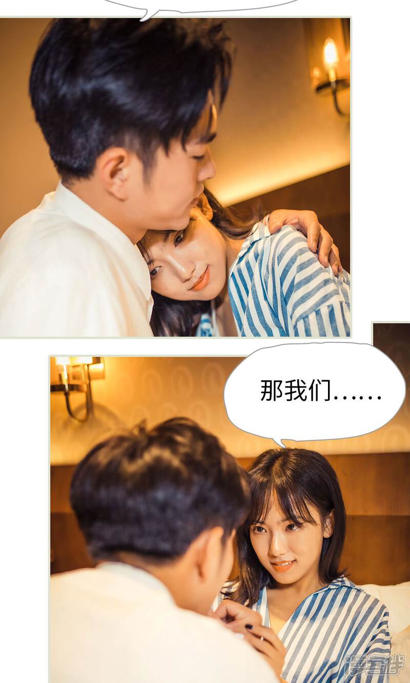 第77话-爵少的天价宝贝-剧能玩（第19张）