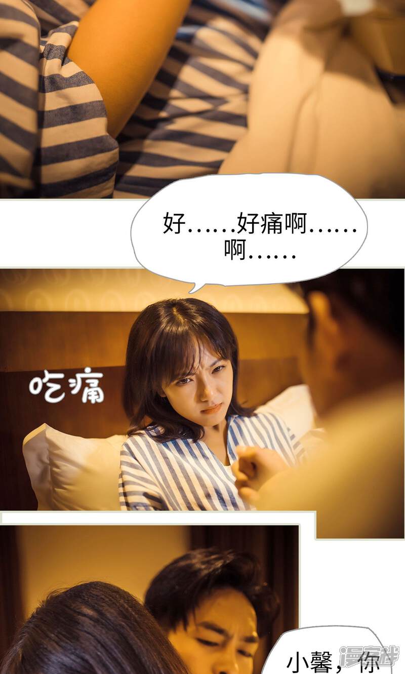 第77话-爵少的天价宝贝-剧能玩（第21张）