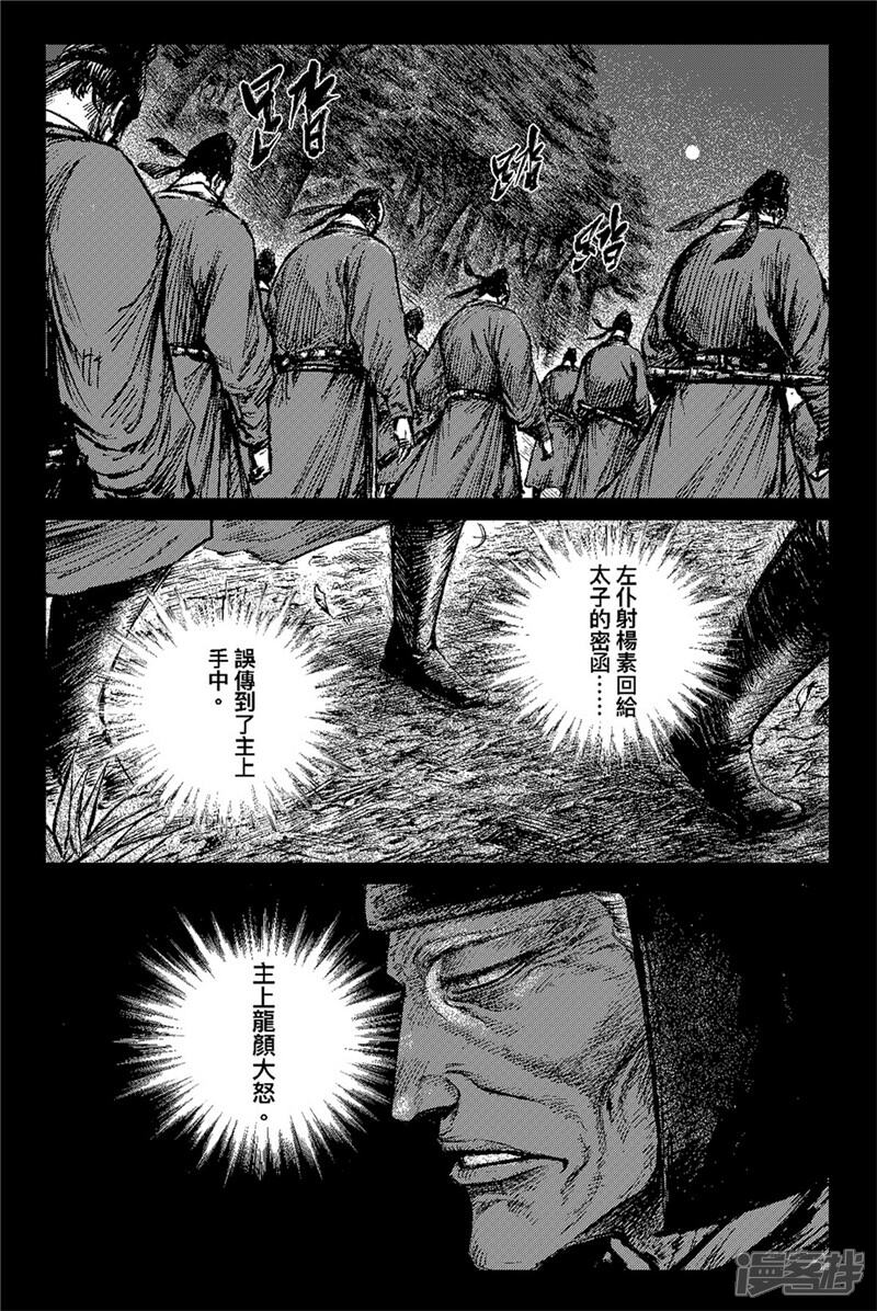 【镖人】漫画-（第81话 仁寿宫之夜）章节漫画下拉式图片-5.jpg