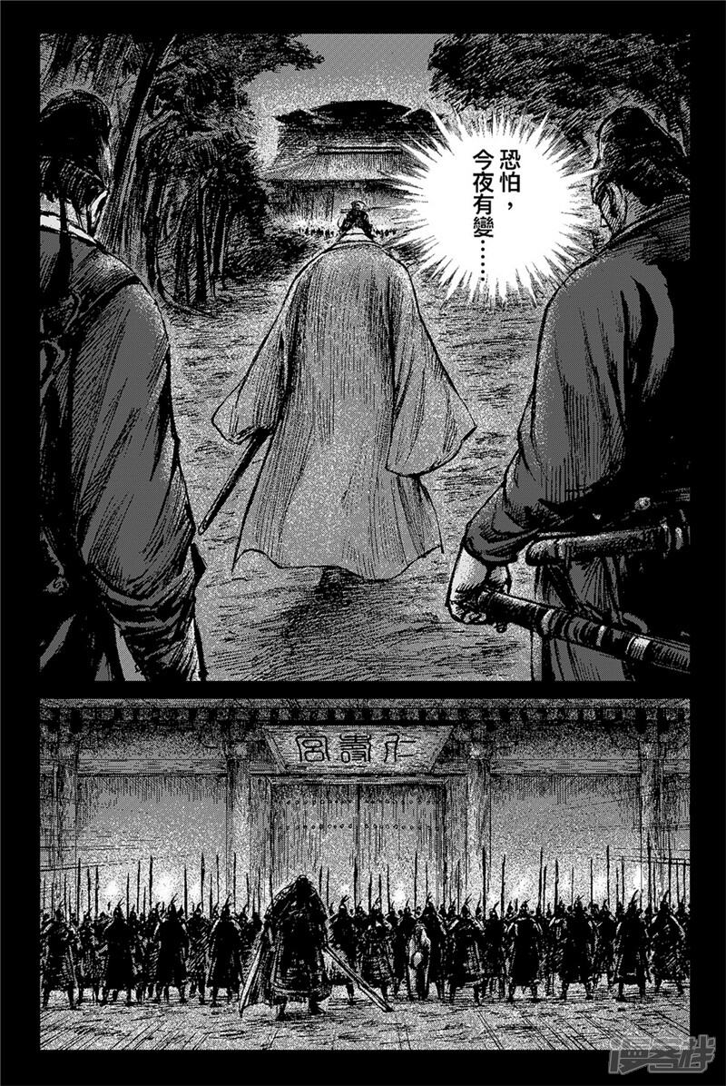 【镖人】漫画-（第81话 仁寿宫之夜）章节漫画下拉式图片-第6张图片
