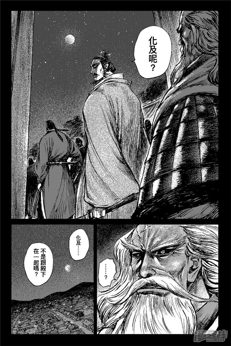 【镖人】漫画-（第81话 仁寿宫之夜）章节漫画下拉式图片-第17张图片