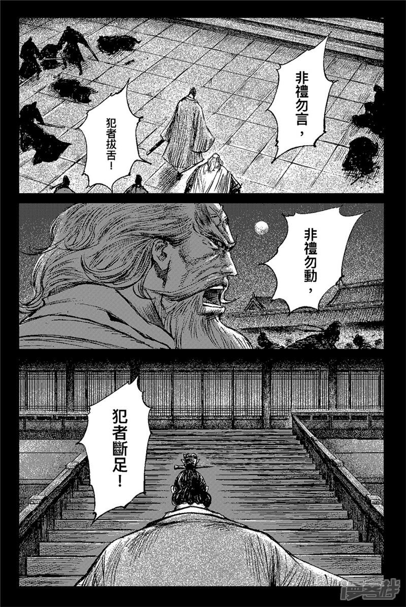 【镖人】漫画-（第82话 祭礼）章节漫画下拉式图片-9.jpg