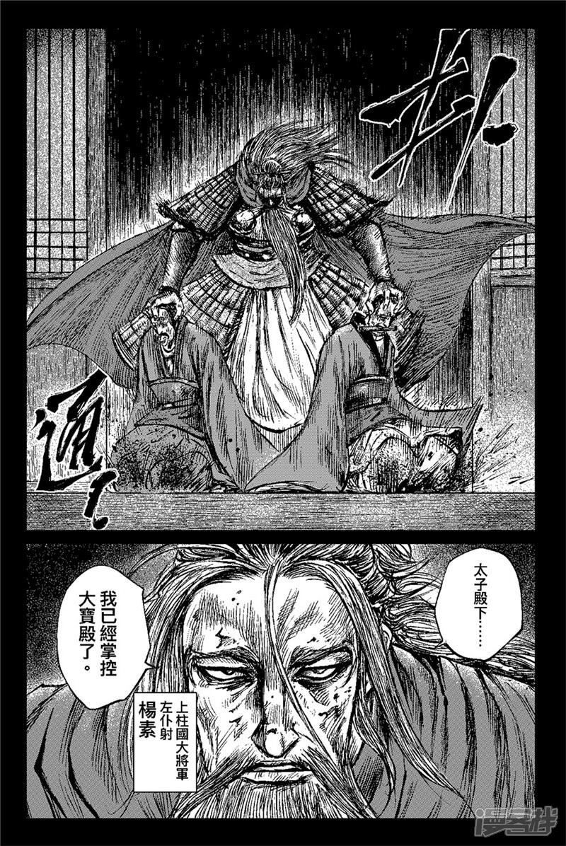 【镖人】漫画-（第82话 祭礼）章节漫画下拉式图片-第11张图片