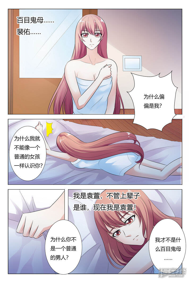 【快递少女奇闻录】漫画-（第133话）章节漫画下拉式图片-第2张图片