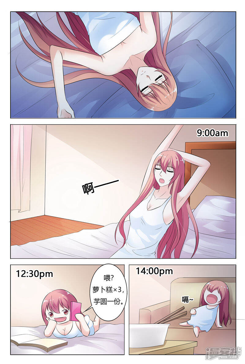 【快递少女奇闻录】漫画-（第133话）章节漫画下拉式图片-第3张图片