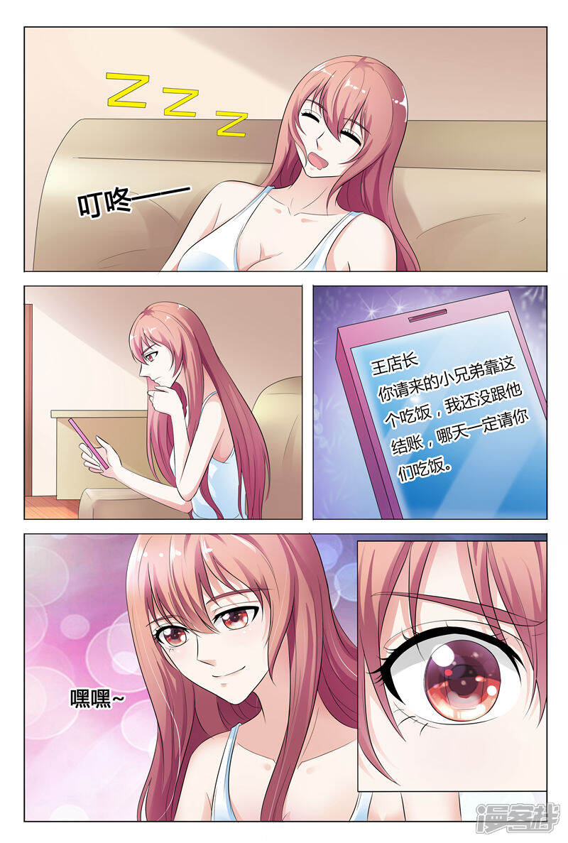 【快递少女奇闻录】漫画-（第133话）章节漫画下拉式图片-第4张图片