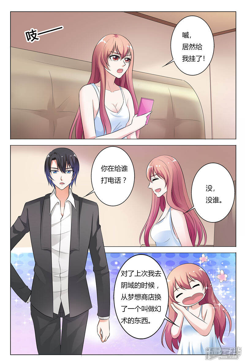 【快递少女奇闻录】漫画-（第133话）章节漫画下拉式图片-第7张图片