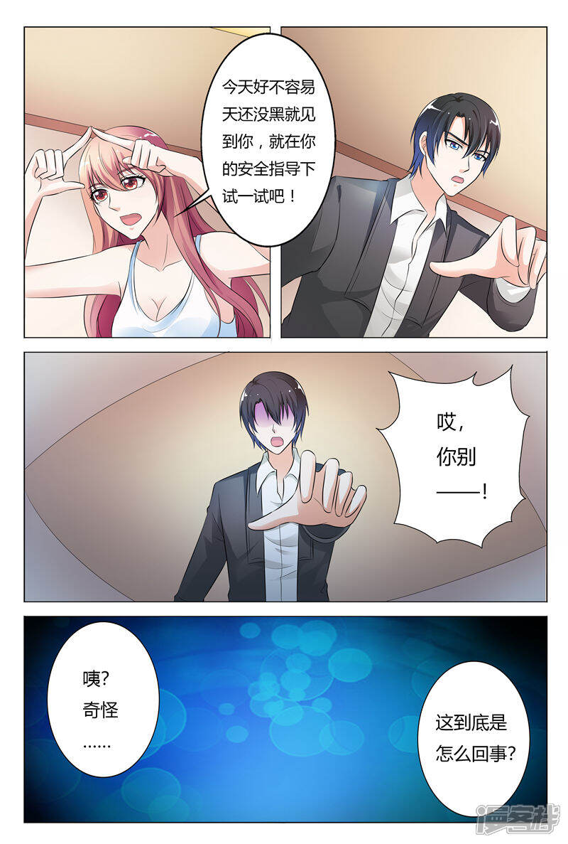 【快递少女奇闻录】漫画-（第133话）章节漫画下拉式图片-第8张图片