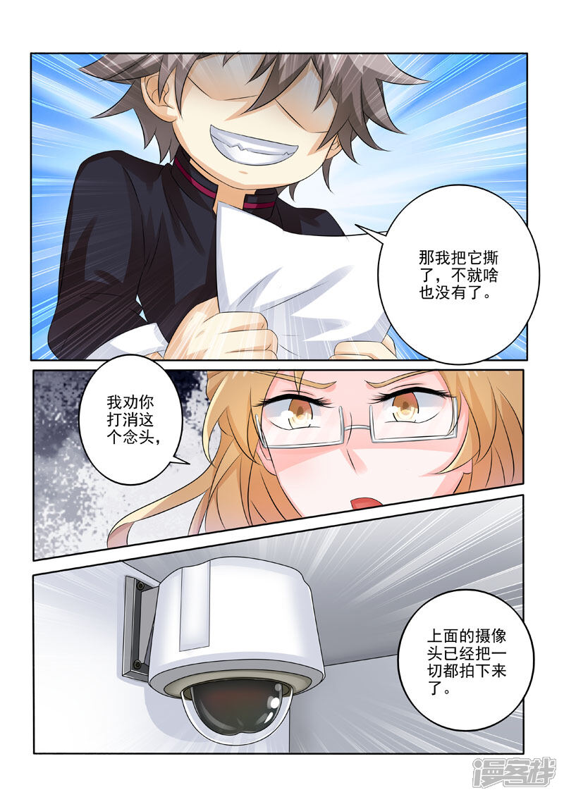 第221话林家往事1-中华神医-极光动漫（第2张）