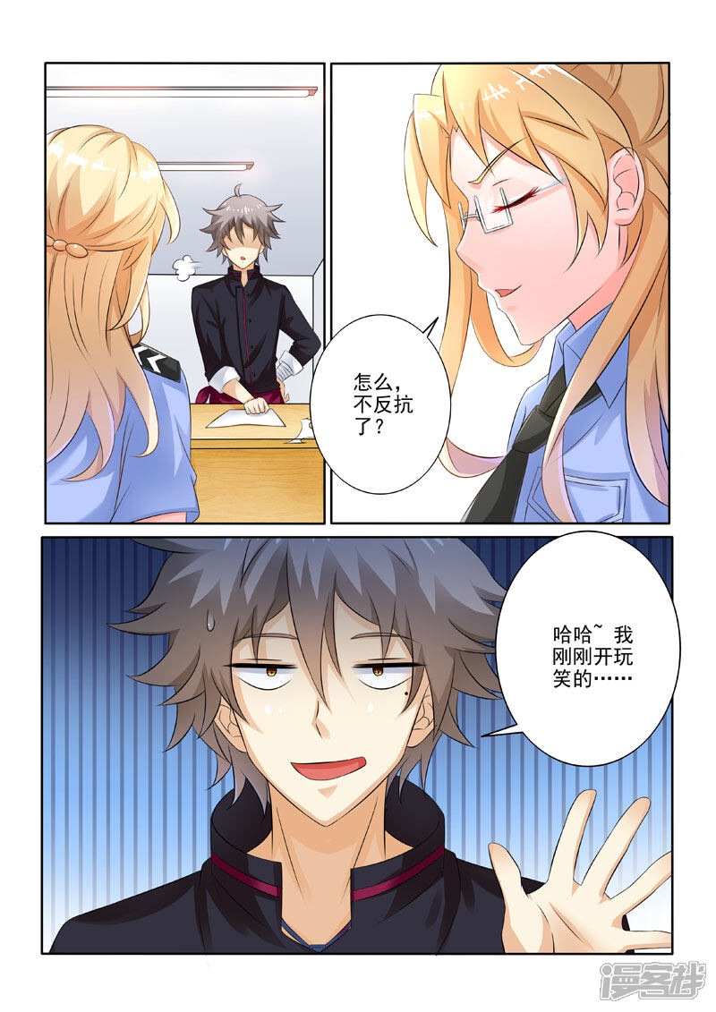 第221话林家往事1-中华神医-极光动漫（第4张）