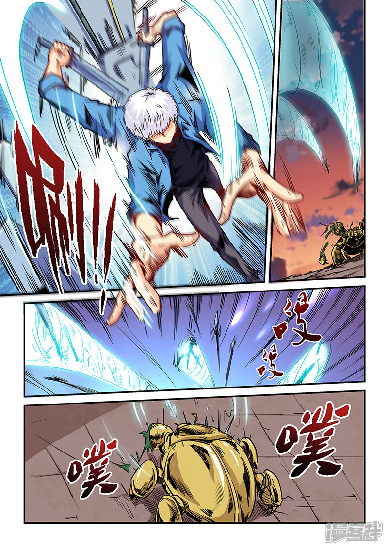 第148话-修真四万年-三福互娱（第7张）