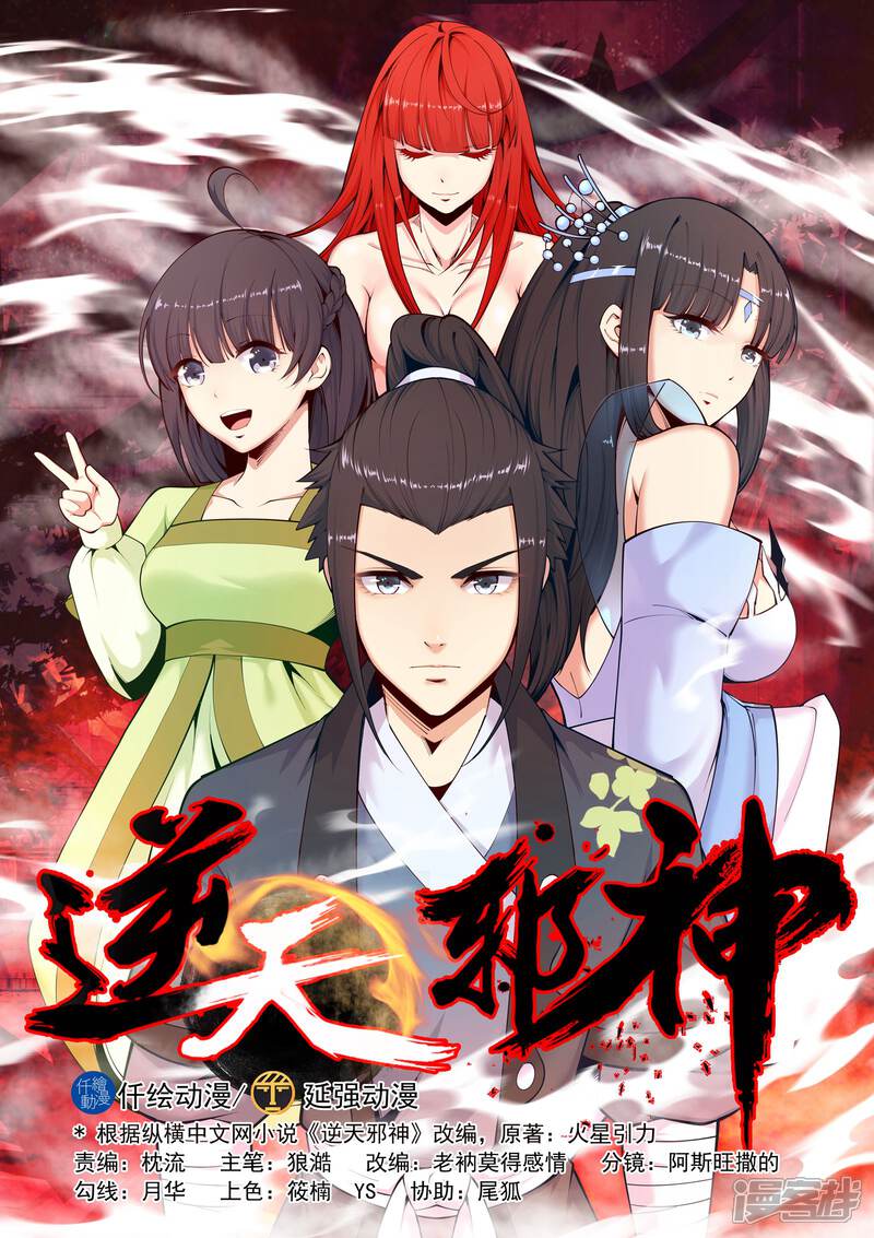 动画战勇改编自什么漫画 战勇改编来自哪的漫画