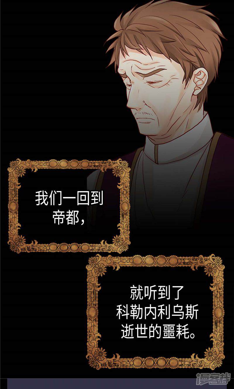 【异世界皇妃】漫画-（第170话 旁敲侧击）章节漫画下拉式图片-第2张图片