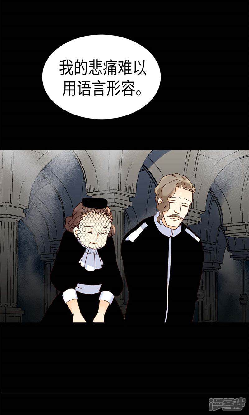 【异世界皇妃】漫画-（第170话 旁敲侧击）章节漫画下拉式图片-第4张图片