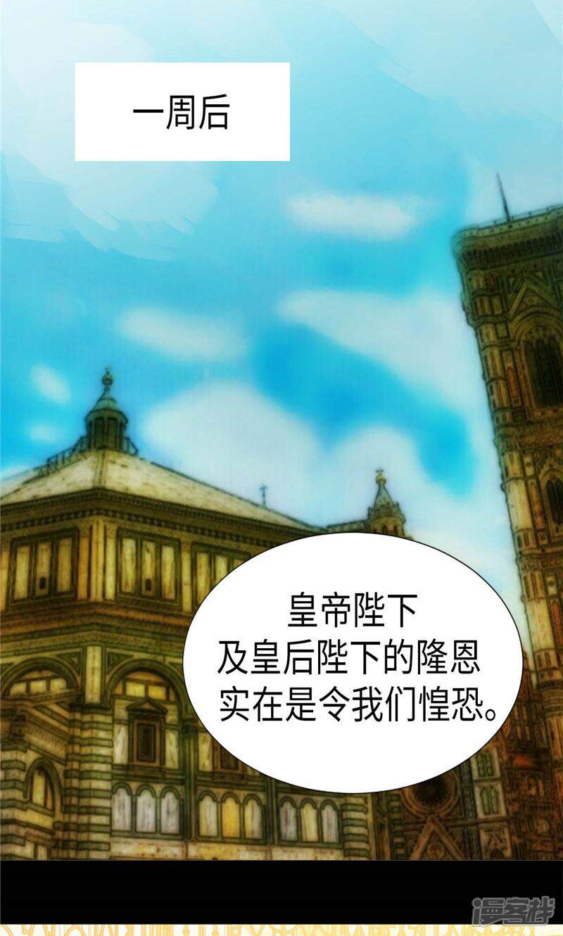 【异世界皇妃】漫画-（第170话 旁敲侧击）章节漫画下拉式图片-第6张图片