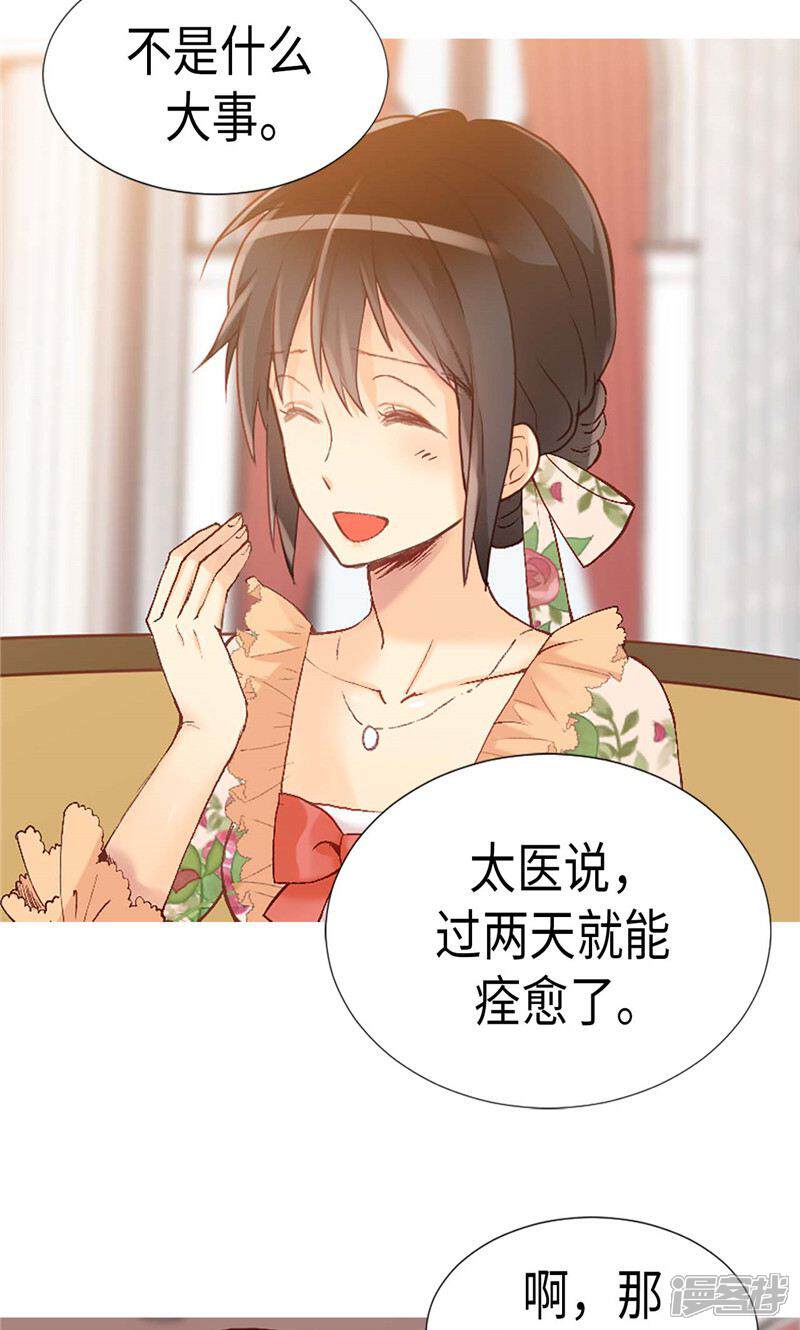 【异世界皇妃】漫画-（第170话 旁敲侧击）章节漫画下拉式图片-第9张图片