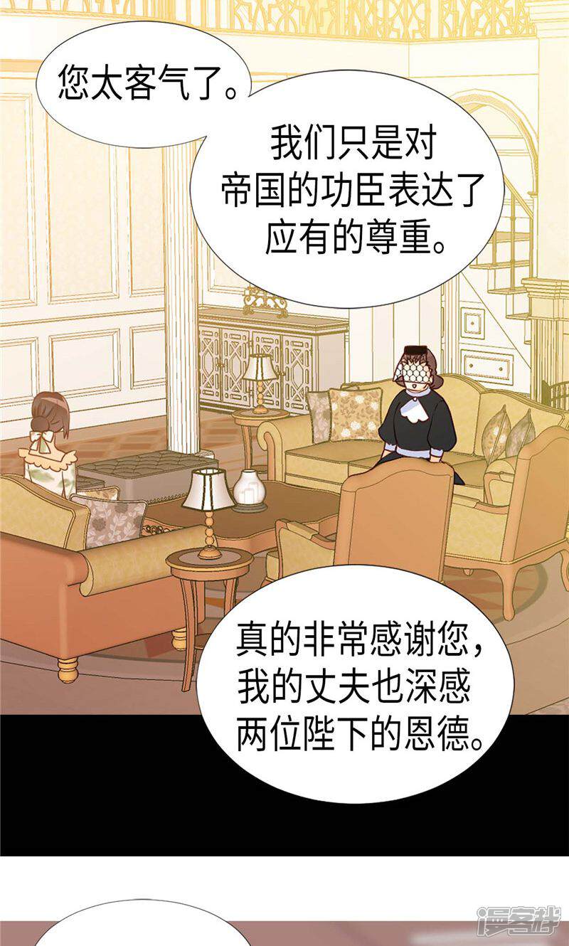 【异世界皇妃】漫画-（第170话 旁敲侧击）章节漫画下拉式图片-第7张图片