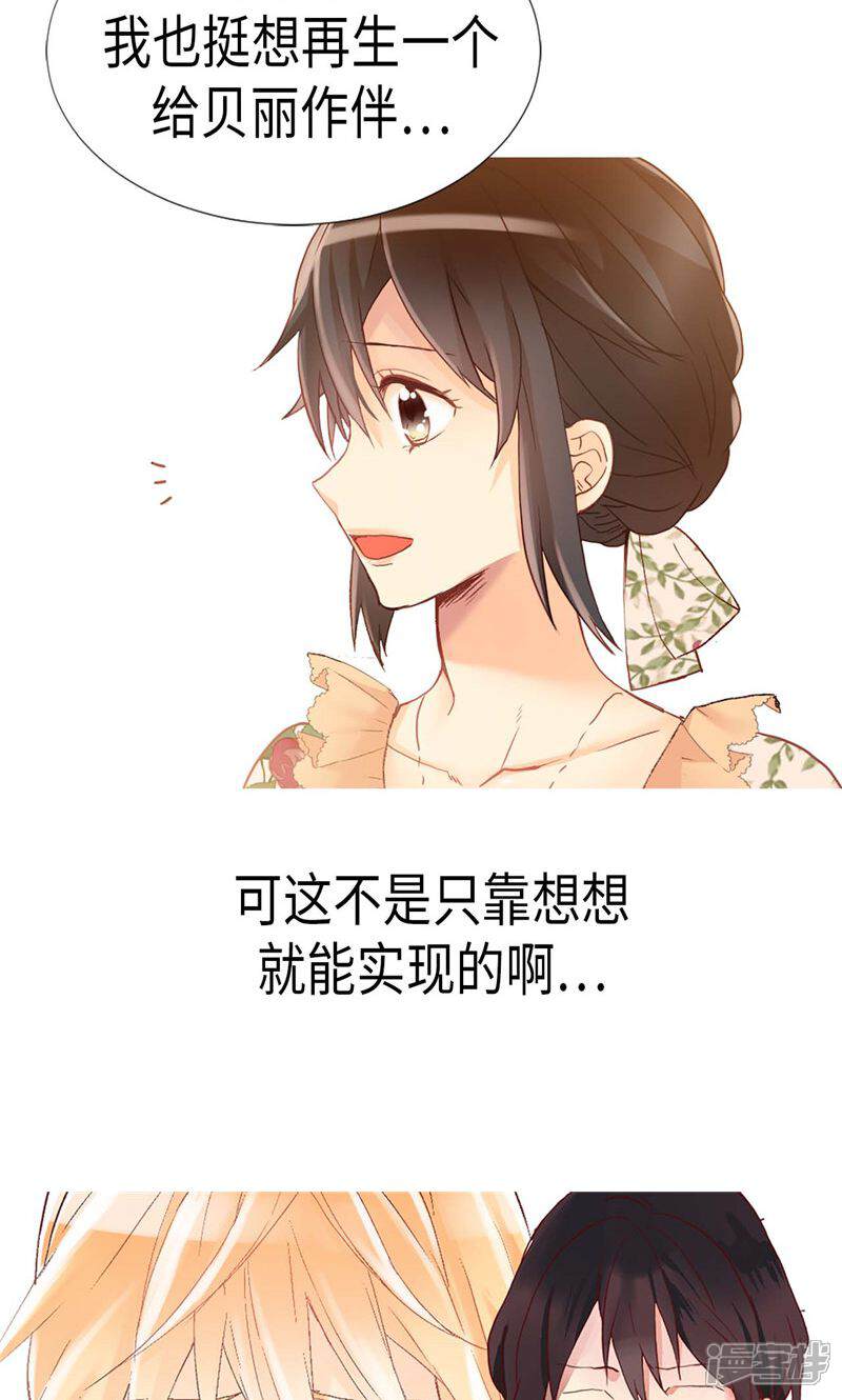【异世界皇妃】漫画-（第170话 旁敲侧击）章节漫画下拉式图片-第11张图片