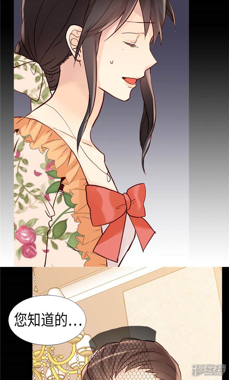 【异世界皇妃】漫画-（第170话 旁敲侧击）章节漫画下拉式图片-第22张图片