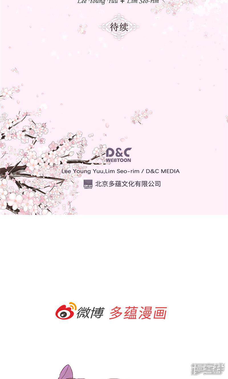 【异世界皇妃】漫画-（第170话 旁敲侧击）章节漫画下拉式图片-第32张图片