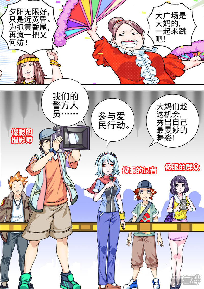 漫画同人口