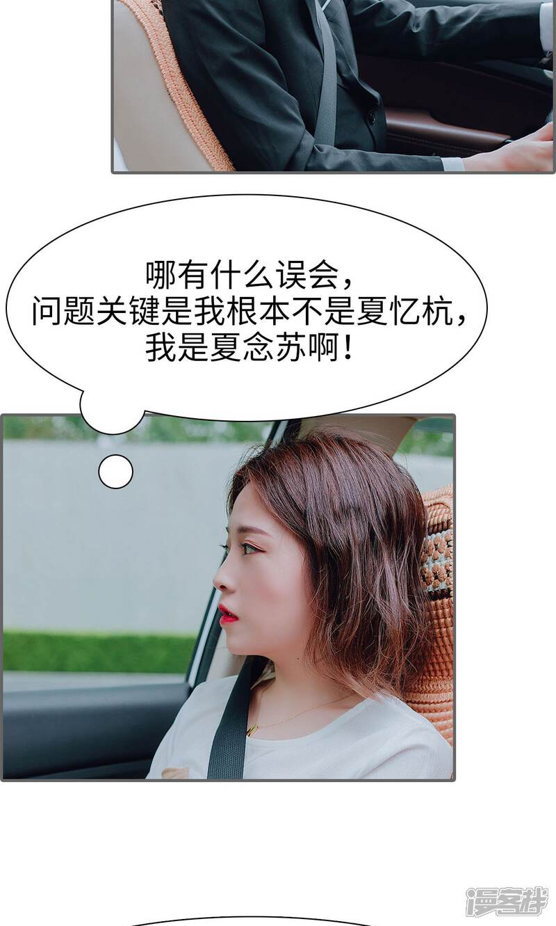 第29话-首席的替嫁新娘-剧能玩（第6张）