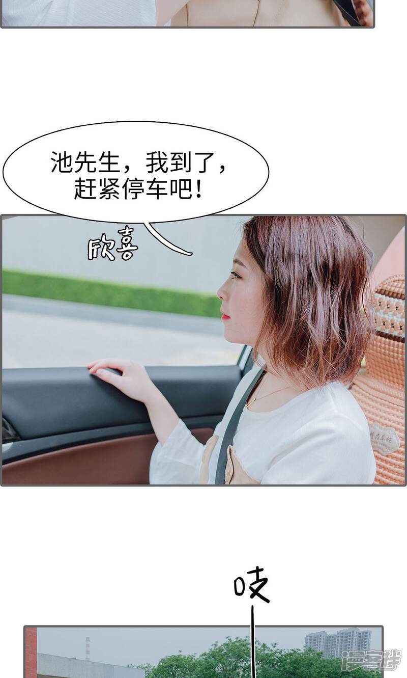 第29话-首席的替嫁新娘-剧能玩（第8张）
