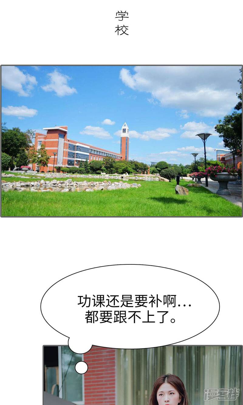 第29话-首席的替嫁新娘-剧能玩（第11张）