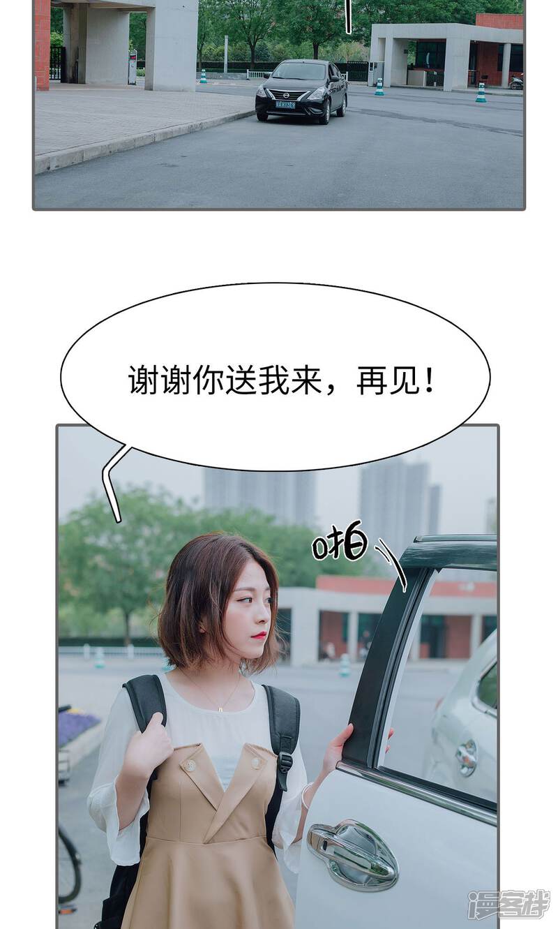 第29话-首席的替嫁新娘-剧能玩（第9张）