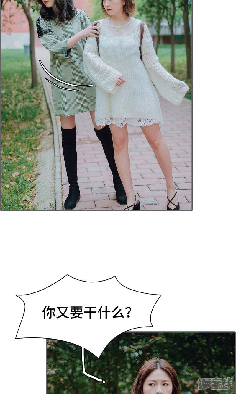 第29话-首席的替嫁新娘-剧能玩（第15张）