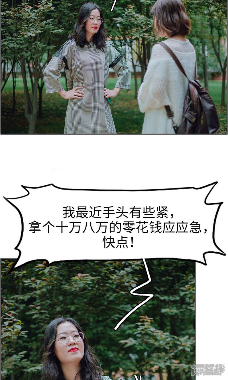 第29话-首席的替嫁新娘-剧能玩（第17张）