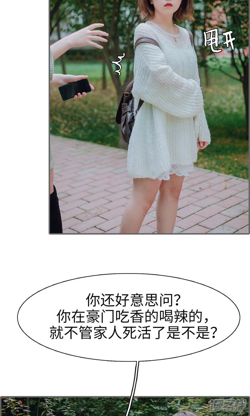 第29话-首席的替嫁新娘-剧能玩（第16张）